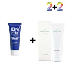 1+1 마유 핸드 크림 가을 보습 여행 케어 40대, 마유핸드크림 2개_메모토아이앰플 2개