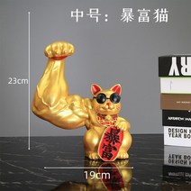 다소미얼 Mar.22 26번 큰팔로 재물을 약탈하고 고양이 기린팔을 개점시켜서 근육 고양이 집 거실 소품 선물을 하였다.Z, 중 호 벼락부자 팔뚝 돈 많은 고양이