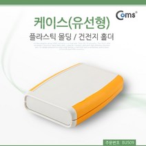 건강-드림_Coms DIY 다용도 플라스틱 엔클로저 케이스 유선형 건전지 홀더 11.5x7.5x2cm PCB 임시사용 몰딩 조립 도제품제작테스트 시연 시테스트_rjsrkdemf, G-D-선택사항없습니다