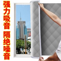 방음벽 방음판 흡음재 흡음판 차음재 가정용 시공 마감재 접착식 녹음 파티션 스티커 보드 7, 슈퍼차음면【0x0cm】