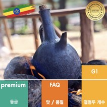 캅카와 생두 에티오피아 아뱌야 게이샤 내추럴 G1 (뉴크롭), 5kg