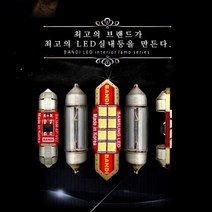 트랙스 크로스오버 LED 실내등 풀세트, 1개