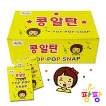 대한 콩알탄 50갑 올챙이탄 추억의 콩알탄 폭죽 도매
