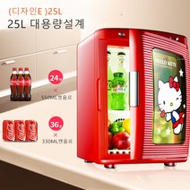 sw 미니 소형 냉장고 차량용 휴대용 화장품 냉온장고, 디자인E(25L)