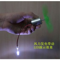 발전기 풍력발전기 자가 태양광 18V DC 소형 발전기 핸드 팬 및 LED 포함 풍력, 한개옵션0