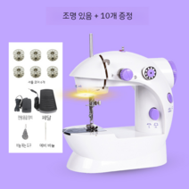 가정용 전기 미니 미싱 재봉틀, 조명 있음 + 10개 증정