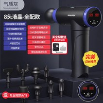 (해외구매대행) NANJIREN 마사지건 근막마사지건 전동마사지기 전기전동 안마기 근막이완마사지 도깨비팜2, 기어99단+마사지헤드8개+디지털디스플레이+가방