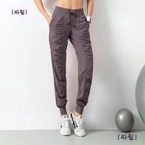 쿨 셔링 시보리 트레이닝 요가 조거 팬츠