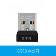 로지텍 동글 USB 수신기 G703 G304 G403 G502 G900 G903 G933, G913 수신기