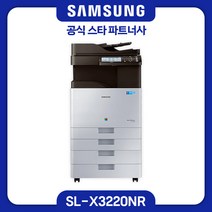 [삼성전자] A3 디지털 컬러 복합기 MX3 SL-X3220NR 인쇄 복사 스캔 팩스 /분당22매/데스크포함 토너포함/팩스별도/사무용 복사기, 단순 배송만(설치X)(도서산간지역 문의), 미포함