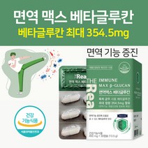 면역증진 면역 맥스 베타글루칸 NK세포 사이토카인 450mg 30캡슐 Immunity Promotion Beta carotene Glucan NK Cell Cytokine