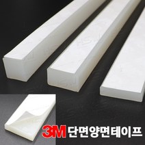 실리콘사각패킹(두께1mm*폭10mm)단면양면테이핑 - 10M(반투명)