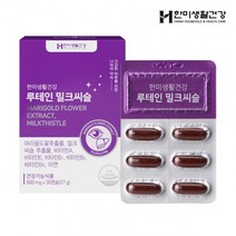 루테인 밀크씨슬 900MGX30캡슐 하루1캡슐