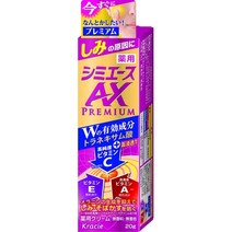 일본직발송 6. シミエース 【부외품】 시미에이스 AX 프리미엄 크림 20그램 (X 1) B084MQXQZW, One Size, One Color