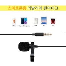 옴마 가성비갑 각종 카메라 및 스마트폰용 라발리에 핀마이크, 1개, 라발리에 핀마이크 OM-400+퍼윈드스크린(블랙)