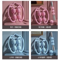 3D 마사지 롤러 3종세트 / 운동후 근육뭉침/바디라인 쉐이핑/고탄도 소재/유연한 스쿠롤/다양한 활용도/360도 회전롤, 핑크퍼플-3종세트