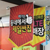실외 흡착 플랜카드 현수막 봉 거치대 배너 입간판, 제품선택, 플라스틱, 1개