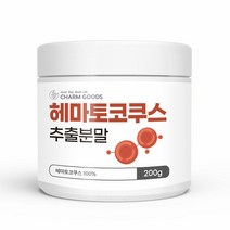 키밍 / 고 농축 헤마토코쿠스 추출분말 200g /1병, 1개, 단품