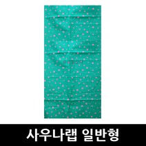 사우나랩 일반형 x 5개 / 샤워 목욕 사우나