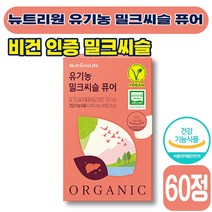[ 간 영양제 ] 뉴트리원 유기농 밀크씨슬 퓨어 1000mg x 30정 간 피로 숙취 해소 면역 신진대사 활력 건강 실리마린 밀크시슬 추출물 성인 남성 여성 식약처 인증, 2박스 (30930원 할인)