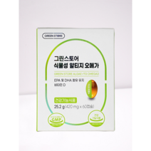 그린스토어 식물성 알티지 오메가 60캡슐