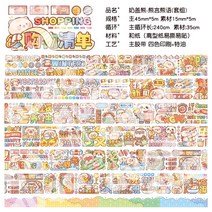 똑딱이카메라 작은 떡 테이프 소유 물건 밀크거품 계정 곰 1롤 개별포장 풀세트 함께 품 셀럽 종이의 정형화 순환 다이어리스티커 고기공 화이형 노트핸드 스틱필름 도매, T01-빈정거리다