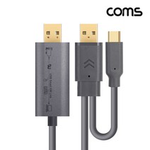 Coms) USB 스마트 KM LINK 케이블 2M PC 키보드 마우스 공유 컨트롤 IH384