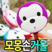 [KT알파쇼핑]품질굿 몽키손거울 휴대용 화장 거울 단체선물 사은품, 브라운_W250B6A