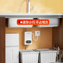 전기 온수 싱크대 화장실 세면대 빠른 온수기 5.5Kw, B(문의 카카오채널 : 캣n래빗)