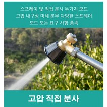 고압분사노즐 초강력고압분사기 회전노즐 호스 고압분사노즐 정원스프레이건, 농업용 흑선풍 고압 노즐*3