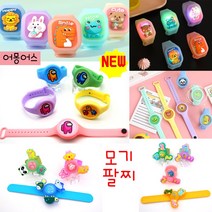 KC인증 야외활동 LED 원터치모기퇴치 팔찌, 링팔찌, 1개