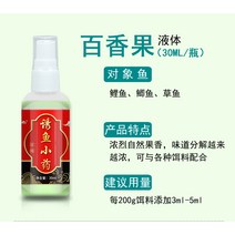 바다낚시밑밥 낚시 약 붕어 물고기유인 입구 미끼 첨가제 야외낚시 인공낚시터 과일산 she향기, T11-패션프루트