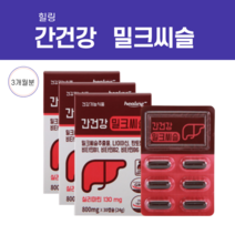 간 홈런 밀크씨슬 (요구르트맛) 30포 간건강에도움줄수있음 헛개나무열매추출물함유 밀크시슬, 2) 간홈런 요구르트맛 1박스 (30포)
