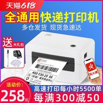 Hanyin n31n41 익스프레스 단일 기계 익스프레스 프린터 열 접착 라벨 바코드 스티커 익스프레스 단일 전자 얼굴 단일 조인트 단일 특수 소형 블루투스 휴대 전화 범용 라벨링
