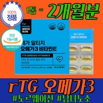중성지방 낮추는 법 RTG 알티지 오메가3 먹는 시간 EPA DHA 블러드 플로우 케어 음식 방법 HDL 콜레스테롤 임산부 권장량 항산패 효능 복용 2개월