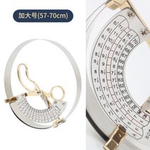 모자 안지름 둘레 측정 기계 측정기 도구 머리 사이즈, 특대형 (57~70cm)