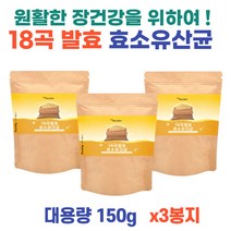 곡물효소발효추천 귀리식이섬유 프로바이오틱스 분말장건강유산균 장건강프로젝트 장건강승리방정식