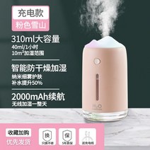 미니 무선 주파집 캠핑 사무실 밥통 어메이징 가습기, D
