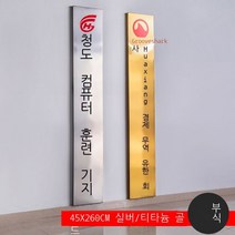 [경선 추천] 동메달 제작 회사 문패 광고판 명패 문패 간판 스테인리스강 간판 제작 xcm 무광 티타늄 골드 [A형]