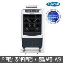 이파람 산업용 이동식 냉풍기/업소용 EPAC-M060M