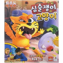 코리아보드게임 심술쟁이 고양이 유아 장난감 가족놀이 조카선물