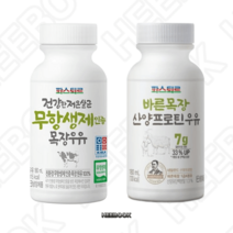 파스퇴르우유배달 무항생제 산양단백질180ml 10개 24개 우유배달, 무항생제우유, 16개