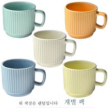ZZJJC 머그잔 아이디어 여성 도자기컵 커피잔 선물 빈티지 트위스트 ins 트렌드, 컬러 랜덤 2개입