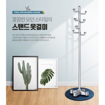 스크린골프 튼튼한 스탠드 옷걸이 국산 조립 당구장, 스탠드옷걸이