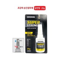 목재 도기 금속 접착 초강력 순간접착제 DIY 본드 보수 정교작업 가죽 잘붙는 플라스틱 도시