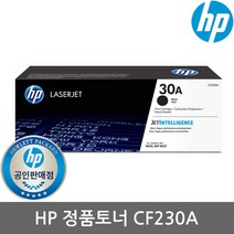 [HP] No.30A CF230A (정품토너/검정/1 600매)