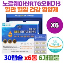 EPA DHA 오메가스리 혈행 혈중중성지질 건강 개선 제 30대 40대 직장인 사회인 샐러리맨 잦은회식 혈압 HDL LDL 콜레스테롤 관리 낮추는방법 영양제 하루한알 보조 식품