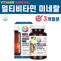 미국 직수입 멀티 종합 지용성 수용성 비타민 미네랄 영양 불균형 VITAMIN 바이타민 MINERAL 비타민 A D E K C B1 B2 B6 B12 비오틴 주석산수소콜린, 1병(3개월)