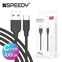 C타입 고속 충전 USB 데이터 케이블 1m V40 V50 노트8 C타입충전선 충전잭 충전기선 C형케이블 갤럭시S8충, A770_화이트