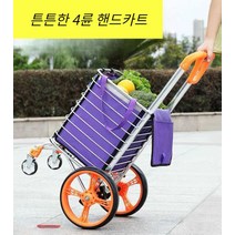 다용도 캐리어 쇼핑카트 큰바퀴, 무음 휠 이중 핸들 4륜 파란색
